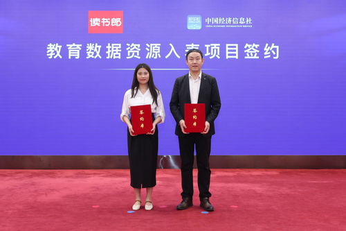 數(shù)據(jù)資產(chǎn)入表全國(guó)行 激活數(shù)據(jù)要素價(jià)值，賦能經(jīng)濟(jì)高質(zhì)量發(fā)展